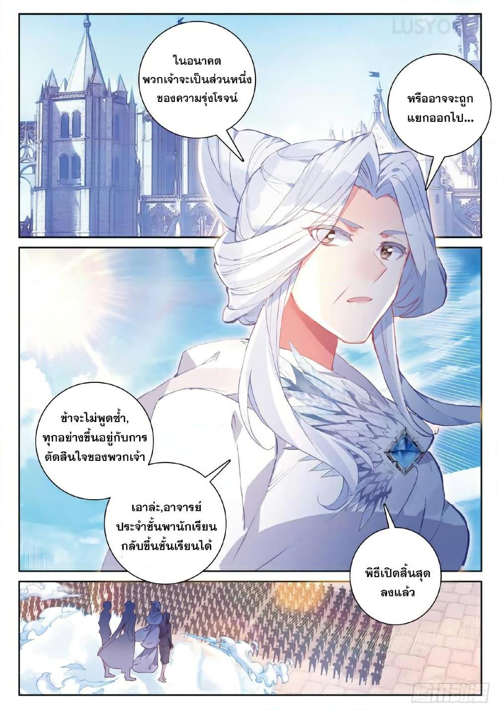 Manga-lc-com อ่านมังงะ อ่านการ์ตูน ออนไลน์ ฟรี Douluo Dalu 3 The Legend of the Dragon King ตอนที่ 1 2 3 4 5 6 7 8 9 10 11 12 13 14 ฟรี ไม่มีโฆษณา Manga-lc - อ่าน มังงะ อ่าน การ์ตูน ออนไลน์ อ่านมังงะ ฟรี