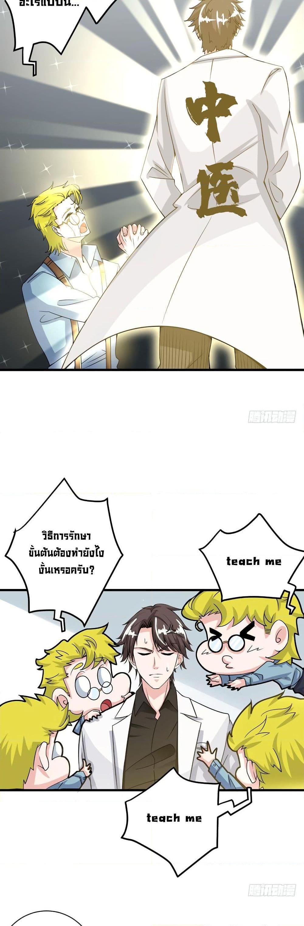 Manga-lc-com อ่านมังงะ อ่านการ์ตูน ออนไลน์ ฟรี Peerless Doctor in the City ตอนที่ 1 2 3 4 5 6 7 8 9 10 11 12 13 14 ฟรี ไม่มีโฆษณา Manga-lc - อ่าน มังงะ อ่าน การ์ตูน ออนไลน์ อ่านมังงะ ฟรี