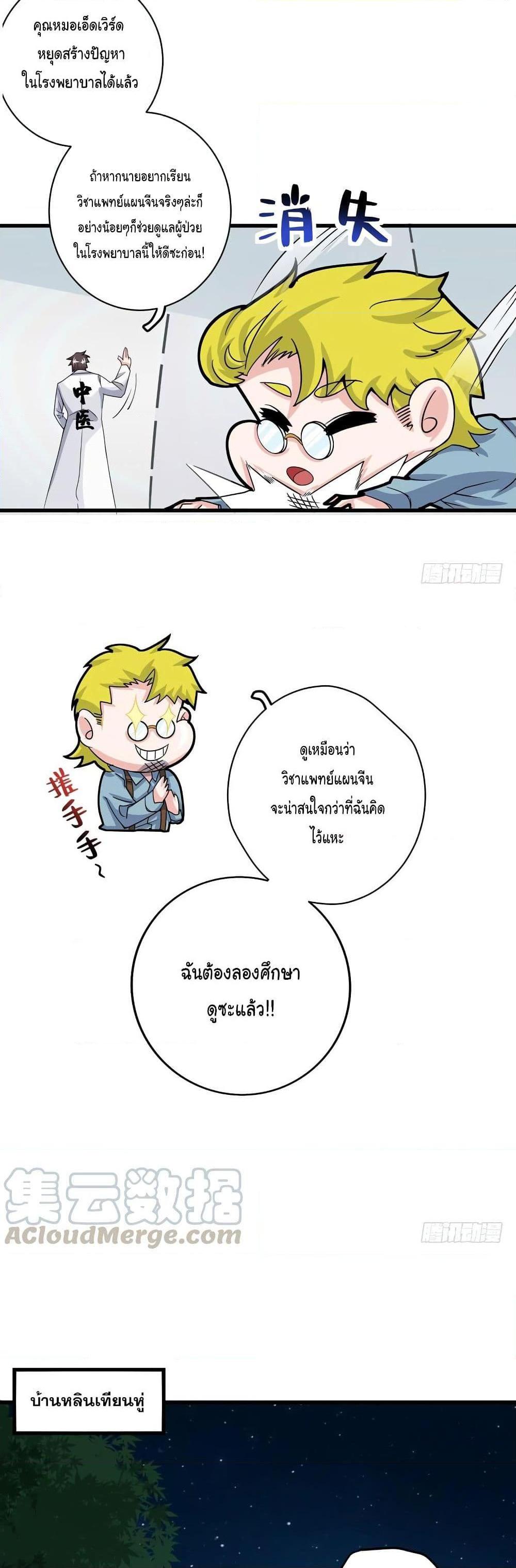 Manga-lc-com อ่านมังงะ อ่านการ์ตูน ออนไลน์ ฟรี Peerless Doctor in the City ตอนที่ 1 2 3 4 5 6 7 8 9 10 11 12 13 14 ฟรี ไม่มีโฆษณา Manga-lc - อ่าน มังงะ อ่าน การ์ตูน ออนไลน์ อ่านมังงะ ฟรี