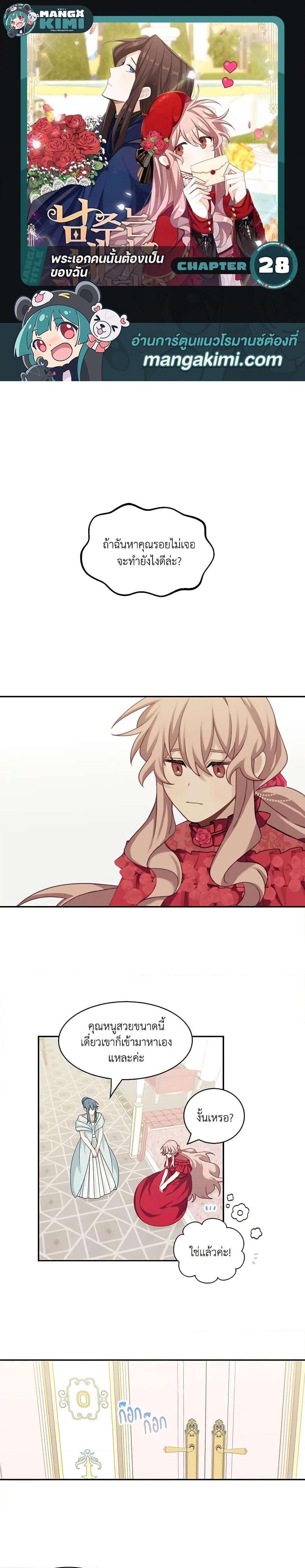 Manga-lc-com อ่านมังงะ อ่านการ์ตูน ออนไลน์ ฟรี The Male Lead is Mine ตอนที่ 1 2 3 4 5 6 7 8 9 10 11 12 13 14 ฟรี ไม่มีโฆษณา Manga-lc - อ่าน มังงะ อ่าน การ์ตูน ออนไลน์ อ่านมังงะ ฟรี