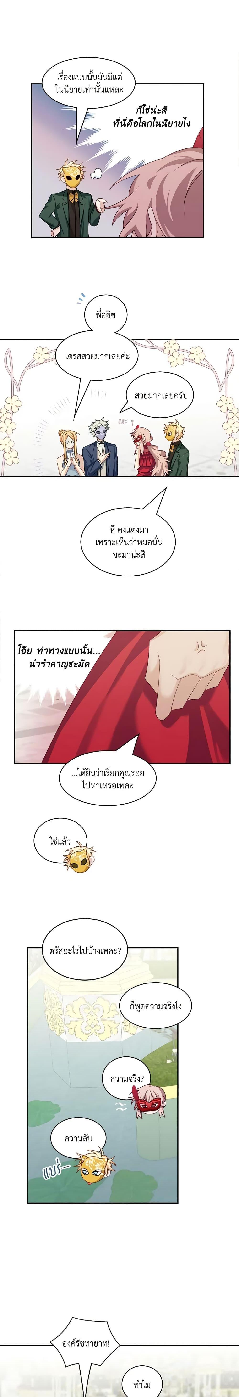 Manga-lc-com อ่านมังงะ อ่านการ์ตูน ออนไลน์ ฟรี The Male Lead is Mine ตอนที่ 1 2 3 4 5 6 7 8 9 10 11 12 13 14 ฟรี ไม่มีโฆษณา Manga-lc - อ่าน มังงะ อ่าน การ์ตูน ออนไลน์ อ่านมังงะ ฟรี