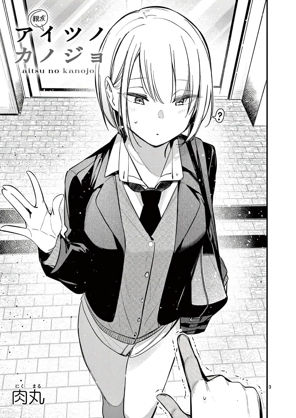 Manga-lc-com อ่านมังงะ อ่านการ์ตูน ออนไลน์ ฟรี Aitsu no Kanojo ตอนที่ 1 2 3 4 5 6 7 8 9 10 11 12 13 14 ฟรี ไม่มีโฆษณา Manga-lc - อ่าน มังงะ อ่าน การ์ตูน ออนไลน์ อ่านมังงะ ฟรี