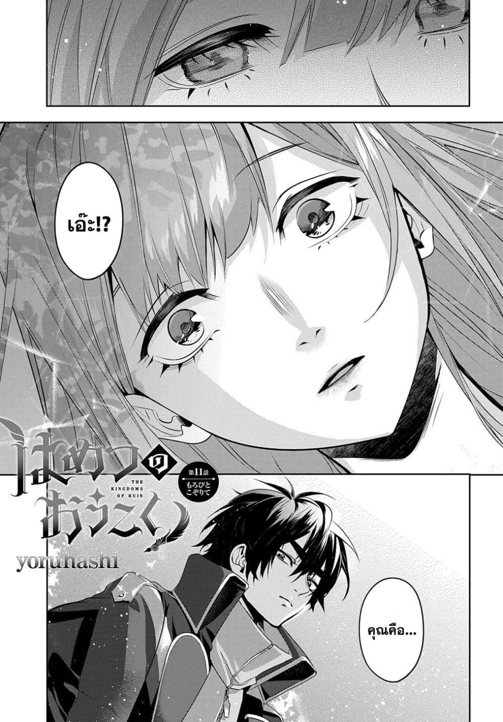 Manga-lc-com อ่านมังงะ อ่านการ์ตูน ออนไลน์ ฟรี Hametsu no Oukoku ตอนที่ 1 2 3 4 5 6 7 8 9 10 11 12 13 14 ฟรี ไม่มีโฆษณา Manga-lc - อ่าน มังงะ อ่าน การ์ตูน ออนไลน์ อ่านมังงะ ฟรี