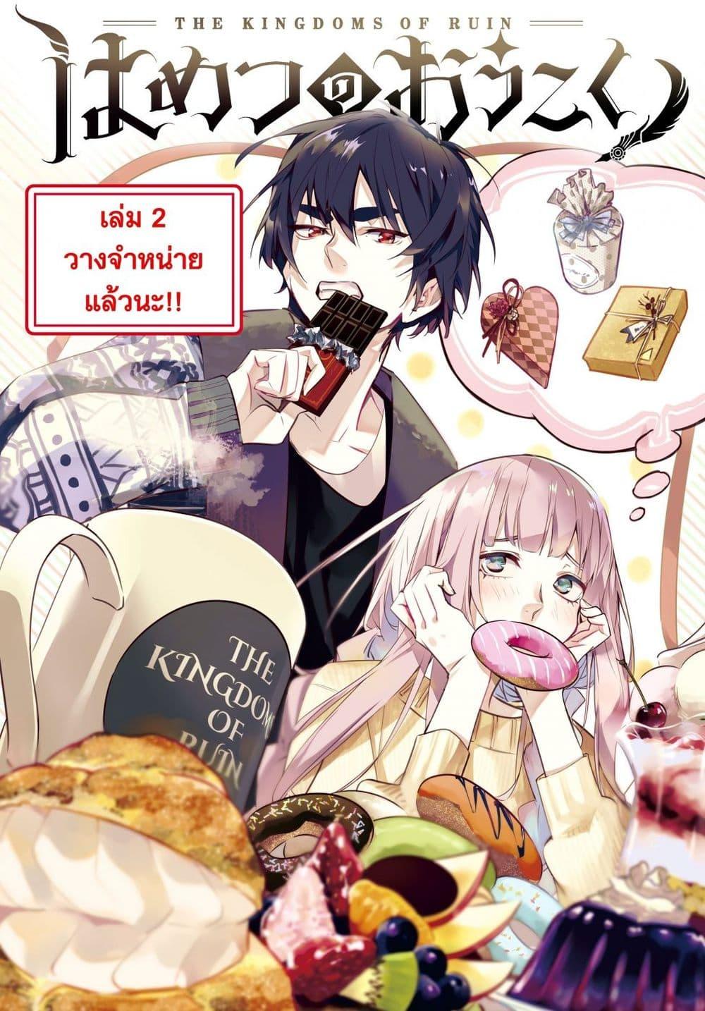 Manga-lc-com อ่านมังงะ อ่านการ์ตูน ออนไลน์ ฟรี Hametsu no Oukoku ตอนที่ 1 2 3 4 5 6 7 8 9 10 11 12 13 14 ฟรี ไม่มีโฆษณา Manga-lc - อ่าน มังงะ อ่าน การ์ตูน ออนไลน์ อ่านมังงะ ฟรี