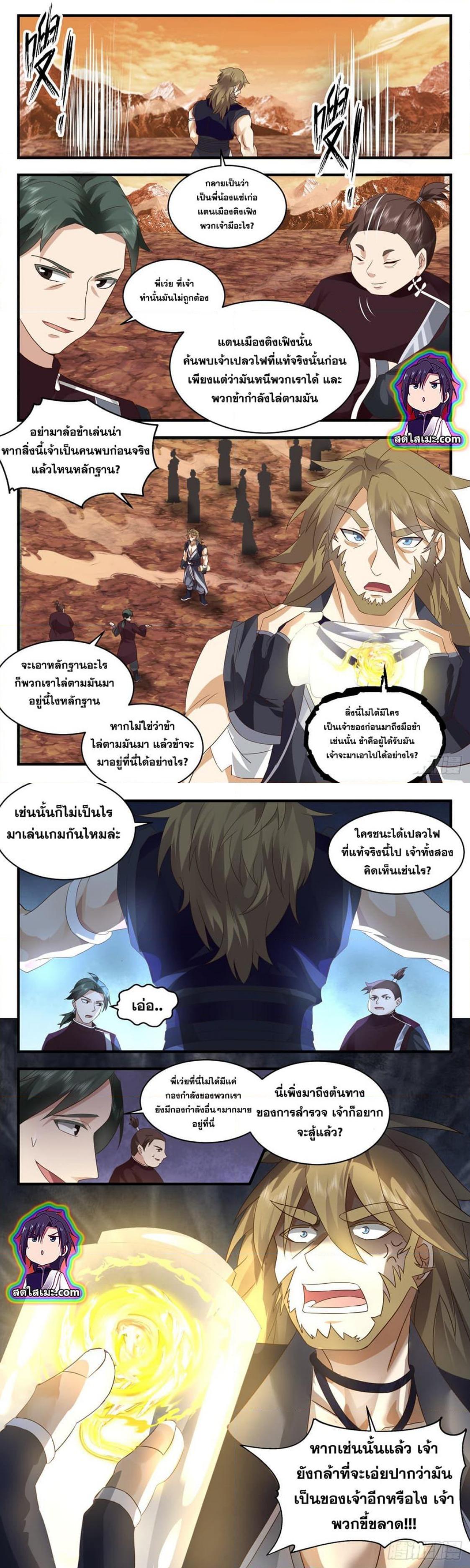 Manga-lc-com อ่านมังงะ อ่านการ์ตูน ออนไลน์ ฟรี Martial Peak ตอนที่ 1 2 3 4 5 6 7 8 9 10 11 12 13 14 ฟรี ไม่มีโฆษณา Manga-lc - อ่าน มังงะ อ่าน การ์ตูน ออนไลน์ อ่านมังงะ ฟรี