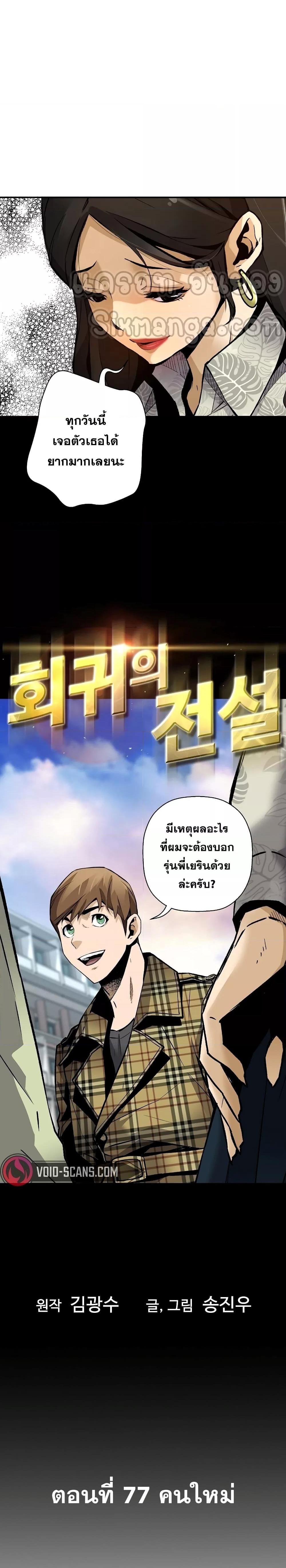 Manga-lc-com อ่านมังงะ อ่านการ์ตูน ออนไลน์ ฟรี Return of the Legend ตอนที่ 1 2 3 4 5 6 7 8 9 10 11 12 13 14 ฟรี ไม่มีโฆษณา Manga-lc - อ่าน มังงะ อ่าน การ์ตูน ออนไลน์ อ่านมังงะ ฟรี