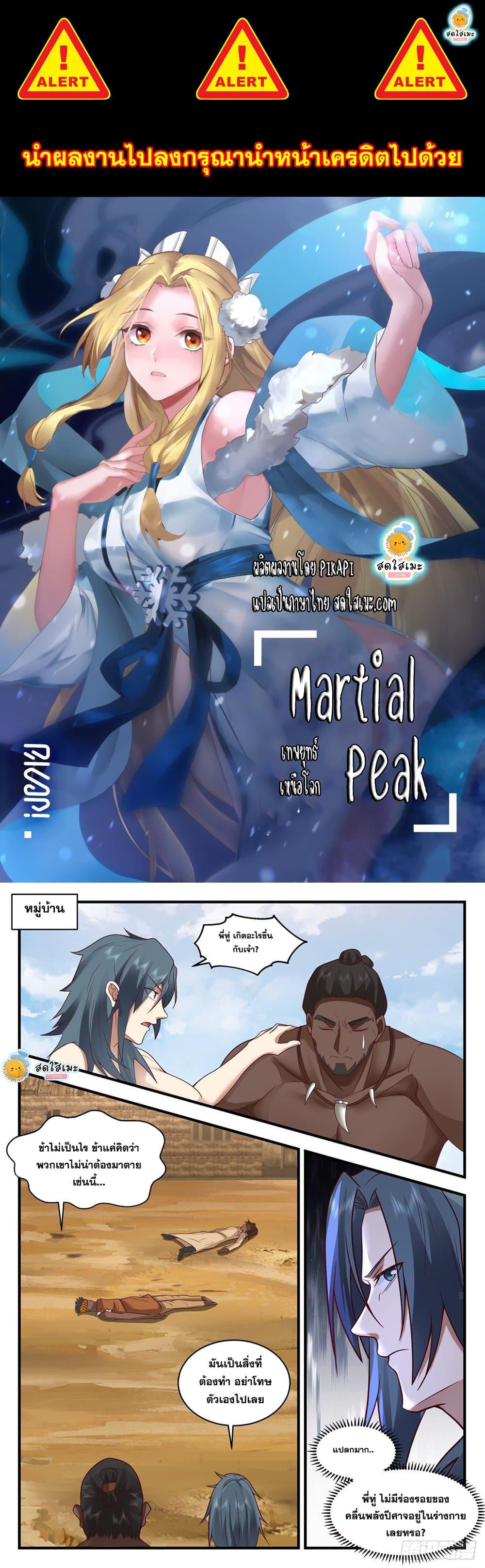 Manga-lc-com อ่านมังงะ อ่านการ์ตูน ออนไลน์ ฟรี Martial Peak ตอนที่ 1 2 3 4 5 6 7 8 9 10 11 12 13 14 ฟรี ไม่มีโฆษณา Manga-lc - อ่าน มังงะ อ่าน การ์ตูน ออนไลน์ อ่านมังงะ ฟรี