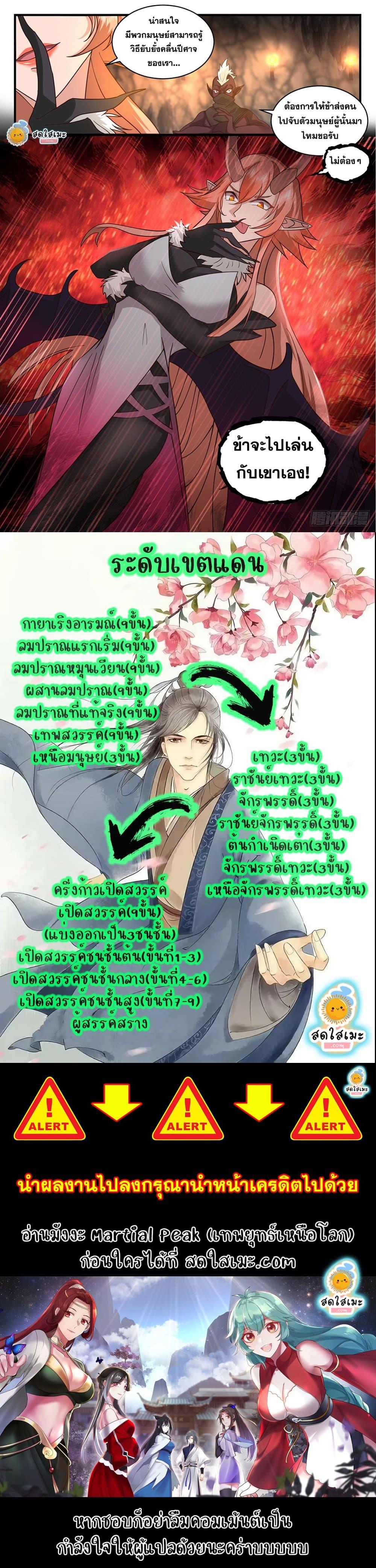 Manga-lc-com อ่านมังงะ อ่านการ์ตูน ออนไลน์ ฟรี Martial Peak ตอนที่ 1 2 3 4 5 6 7 8 9 10 11 12 13 14 ฟรี ไม่มีโฆษณา Manga-lc - อ่าน มังงะ อ่าน การ์ตูน ออนไลน์ อ่านมังงะ ฟรี