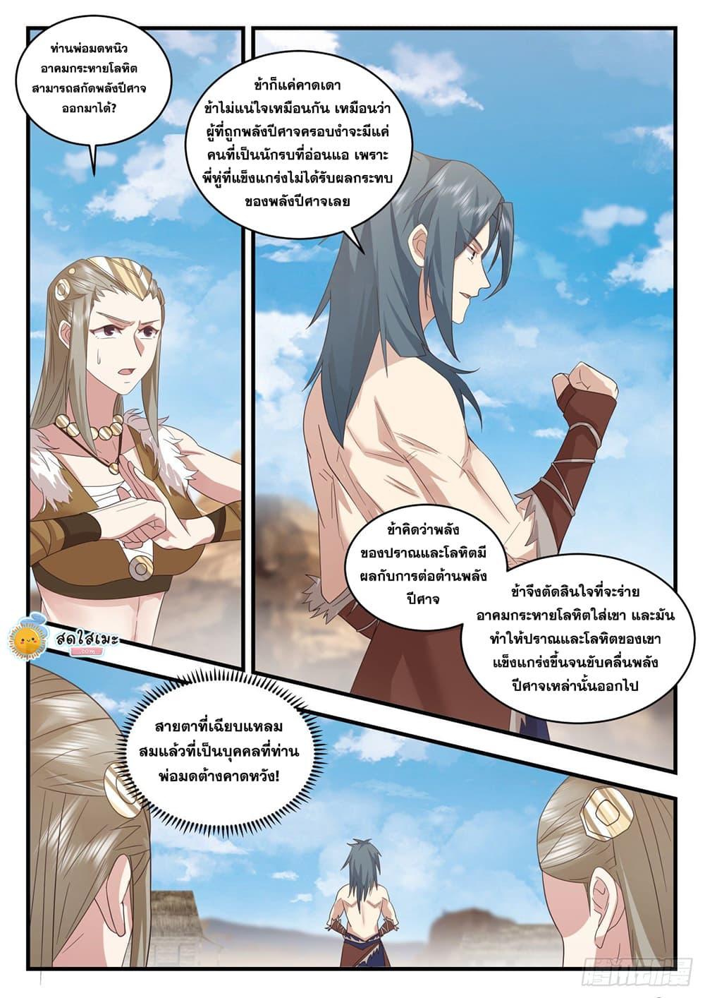 Manga-lc-com อ่านมังงะ อ่านการ์ตูน ออนไลน์ ฟรี Martial Peak ตอนที่ 1 2 3 4 5 6 7 8 9 10 11 12 13 14 ฟรี ไม่มีโฆษณา Manga-lc - อ่าน มังงะ อ่าน การ์ตูน ออนไลน์ อ่านมังงะ ฟรี