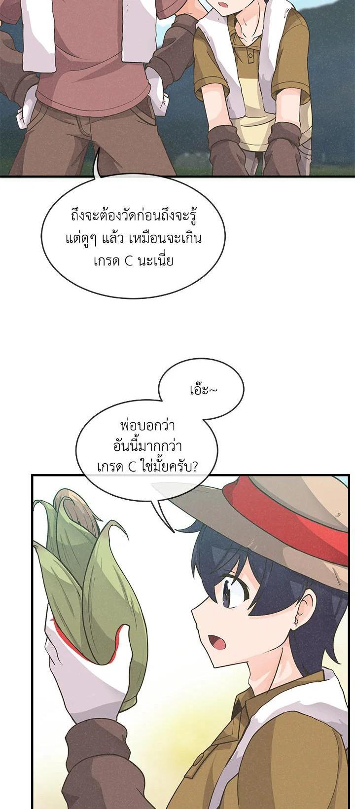 Manga-lc-com อ่านมังงะ อ่านการ์ตูน ออนไลน์ ฟรี Spirit Farmer ตอนที่ 1 2 3 4 5 6 7 8 9 10 11 12 13 14 ฟรี ไม่มีโฆษณา Manga-lc - อ่าน มังงะ อ่าน การ์ตูน ออนไลน์ อ่านมังงะ ฟรี