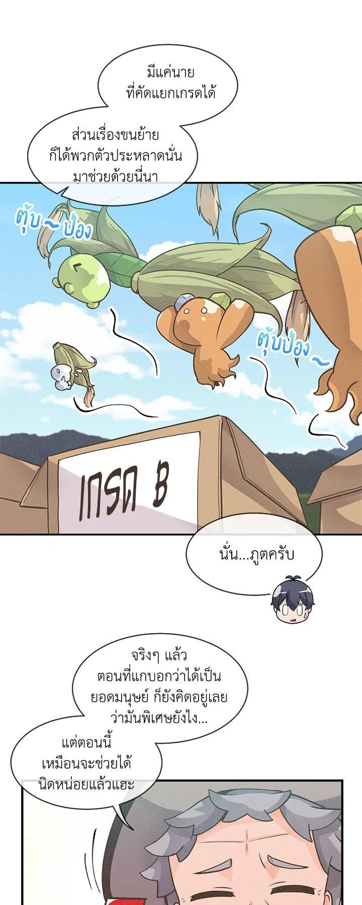 Manga-lc-com อ่านมังงะ อ่านการ์ตูน ออนไลน์ ฟรี Spirit Farmer ตอนที่ 1 2 3 4 5 6 7 8 9 10 11 12 13 14 ฟรี ไม่มีโฆษณา Manga-lc - อ่าน มังงะ อ่าน การ์ตูน ออนไลน์ อ่านมังงะ ฟรี