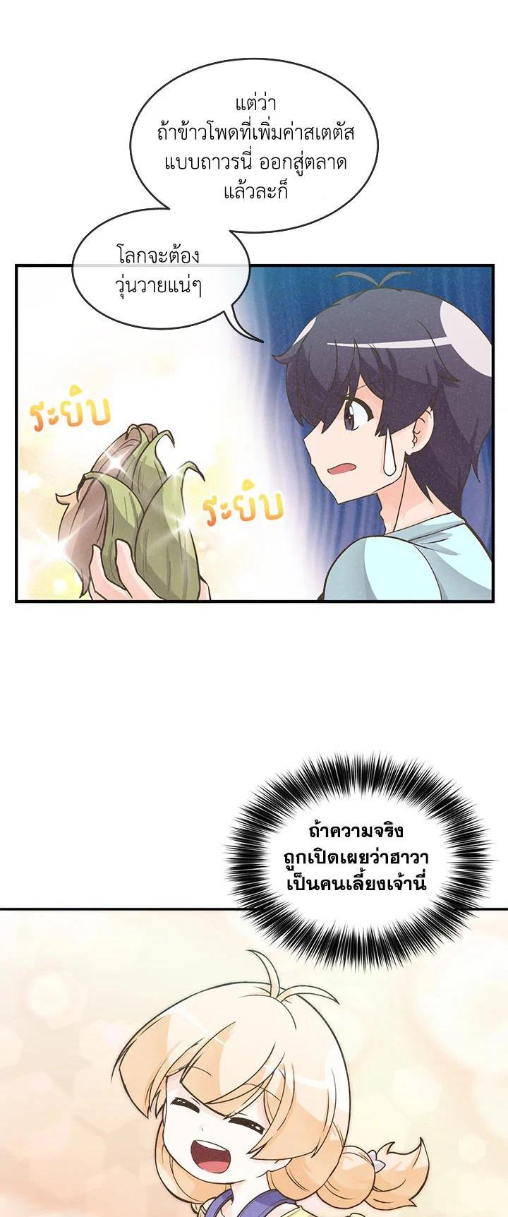 Manga-lc-com อ่านมังงะ อ่านการ์ตูน ออนไลน์ ฟรี Spirit Farmer ตอนที่ 1 2 3 4 5 6 7 8 9 10 11 12 13 14 ฟรี ไม่มีโฆษณา Manga-lc - อ่าน มังงะ อ่าน การ์ตูน ออนไลน์ อ่านมังงะ ฟรี