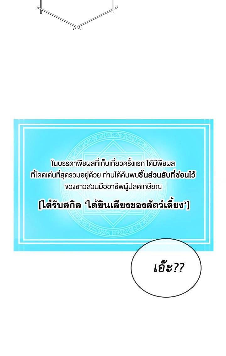 Manga-lc-com อ่านมังงะ อ่านการ์ตูน ออนไลน์ ฟรี Spirit Farmer ตอนที่ 1 2 3 4 5 6 7 8 9 10 11 12 13 14 ฟรี ไม่มีโฆษณา Manga-lc - อ่าน มังงะ อ่าน การ์ตูน ออนไลน์ อ่านมังงะ ฟรี