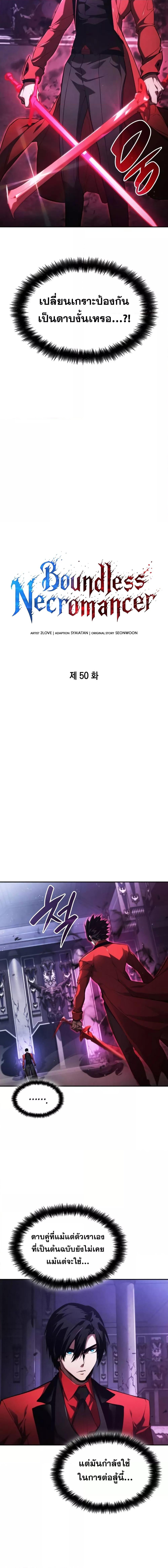 Manga-lc-com อ่านมังงะ อ่านการ์ตูน ออนไลน์ ฟรี Boundless Necromancer ตอนที่ 1 2 3 4 5 6 7 8 9 10 11 12 13 14 ฟรี ไม่มีโฆษณา Manga-lc - อ่าน มังงะ อ่าน การ์ตูน ออนไลน์ อ่านมังงะ ฟรี