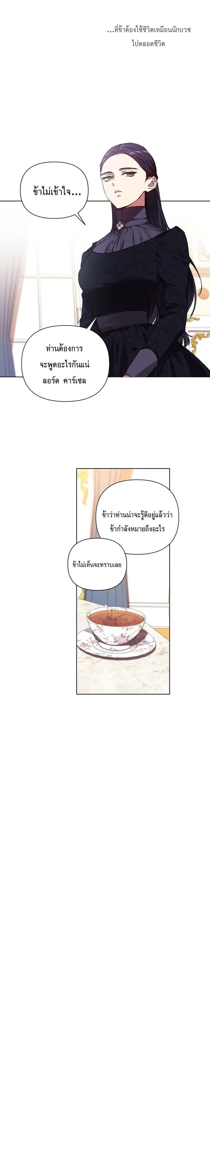 Manga-lc-com อ่านมังงะ อ่านการ์ตูน ออนไลน์ ฟรี The Broken Ring – This Marriage Will Fail Anyway ตอนที่ 1 2 3 4 5 6 7 8 9 10 11 12 13 14 ฟรี ไม่มีโฆษณา Manga-lc - อ่าน มังงะ อ่าน การ์ตูน ออนไลน์ อ่านมังงะ ฟรี