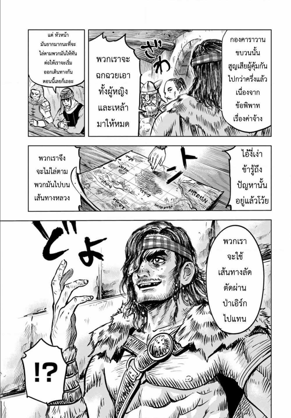 Manga-lc-com อ่านมังงะ อ่านการ์ตูน ออนไลน์ ฟรี Oukoku e Tsuzuku Michi – Dorei Kenshi no Nariagari Eiyuutan ตอนที่ 1 2 3 4 5 6 7 8 9 10 11 12 13 14 ฟรี ไม่มีโฆษณา Manga-lc - อ่าน มังงะ อ่าน การ์ตูน ออนไลน์ อ่านมังงะ ฟรี
