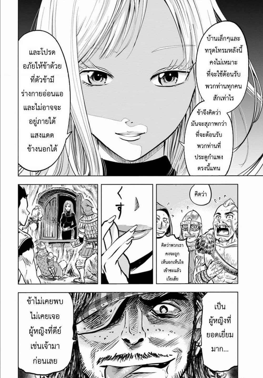 Manga-lc-com อ่านมังงะ อ่านการ์ตูน ออนไลน์ ฟรี Oukoku e Tsuzuku Michi – Dorei Kenshi no Nariagari Eiyuutan ตอนที่ 1 2 3 4 5 6 7 8 9 10 11 12 13 14 ฟรี ไม่มีโฆษณา Manga-lc - อ่าน มังงะ อ่าน การ์ตูน ออนไลน์ อ่านมังงะ ฟรี