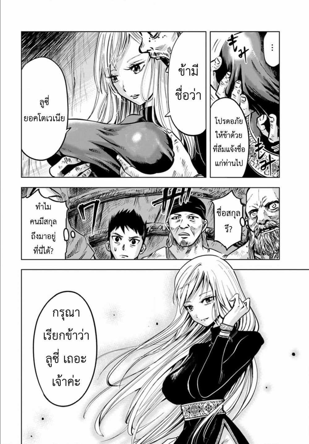Manga-lc-com อ่านมังงะ อ่านการ์ตูน ออนไลน์ ฟรี Oukoku e Tsuzuku Michi – Dorei Kenshi no Nariagari Eiyuutan ตอนที่ 1 2 3 4 5 6 7 8 9 10 11 12 13 14 ฟรี ไม่มีโฆษณา Manga-lc - อ่าน มังงะ อ่าน การ์ตูน ออนไลน์ อ่านมังงะ ฟรี