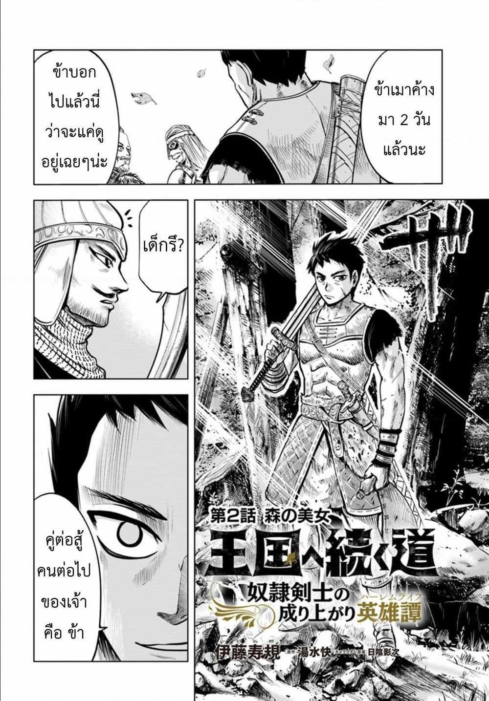 Manga-lc-com อ่านมังงะ อ่านการ์ตูน ออนไลน์ ฟรี Oukoku e Tsuzuku Michi – Dorei Kenshi no Nariagari Eiyuutan ตอนที่ 1 2 3 4 5 6 7 8 9 10 11 12 13 14 ฟรี ไม่มีโฆษณา Manga-lc - อ่าน มังงะ อ่าน การ์ตูน ออนไลน์ อ่านมังงะ ฟรี