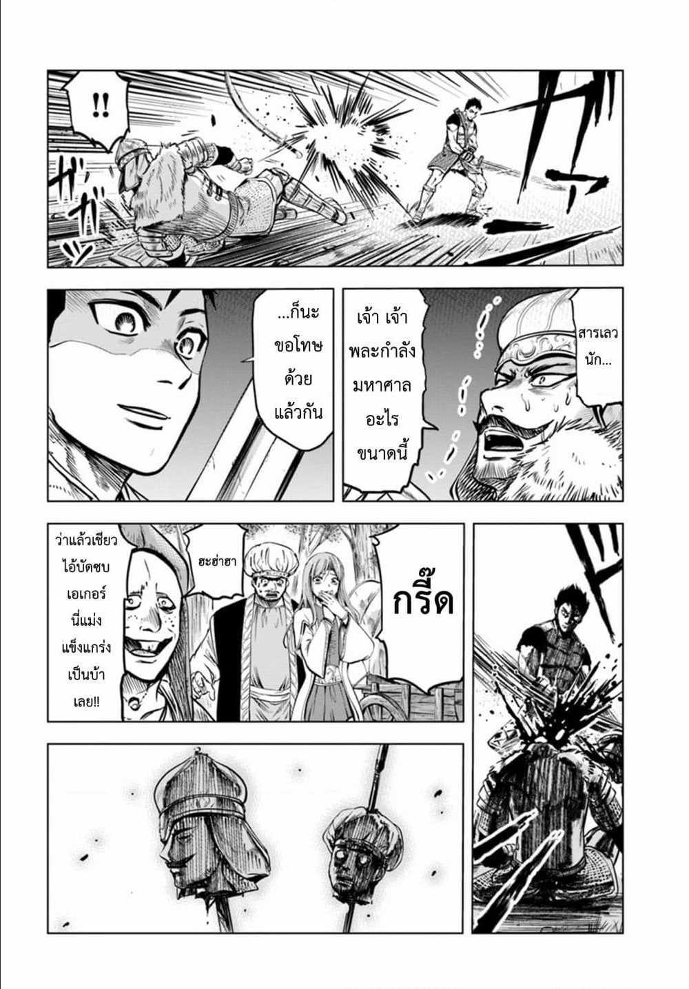 Manga-lc-com อ่านมังงะ อ่านการ์ตูน ออนไลน์ ฟรี Oukoku e Tsuzuku Michi – Dorei Kenshi no Nariagari Eiyuutan ตอนที่ 1 2 3 4 5 6 7 8 9 10 11 12 13 14 ฟรี ไม่มีโฆษณา Manga-lc - อ่าน มังงะ อ่าน การ์ตูน ออนไลน์ อ่านมังงะ ฟรี
