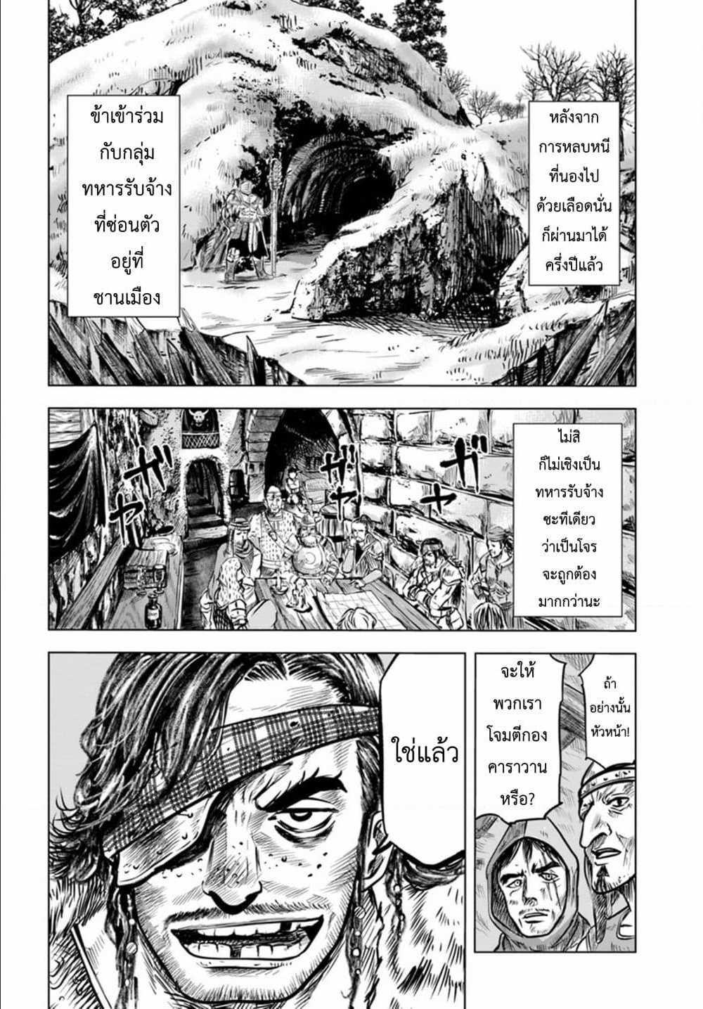Manga-lc-com อ่านมังงะ อ่านการ์ตูน ออนไลน์ ฟรี Oukoku e Tsuzuku Michi – Dorei Kenshi no Nariagari Eiyuutan ตอนที่ 1 2 3 4 5 6 7 8 9 10 11 12 13 14 ฟรี ไม่มีโฆษณา Manga-lc - อ่าน มังงะ อ่าน การ์ตูน ออนไลน์ อ่านมังงะ ฟรี