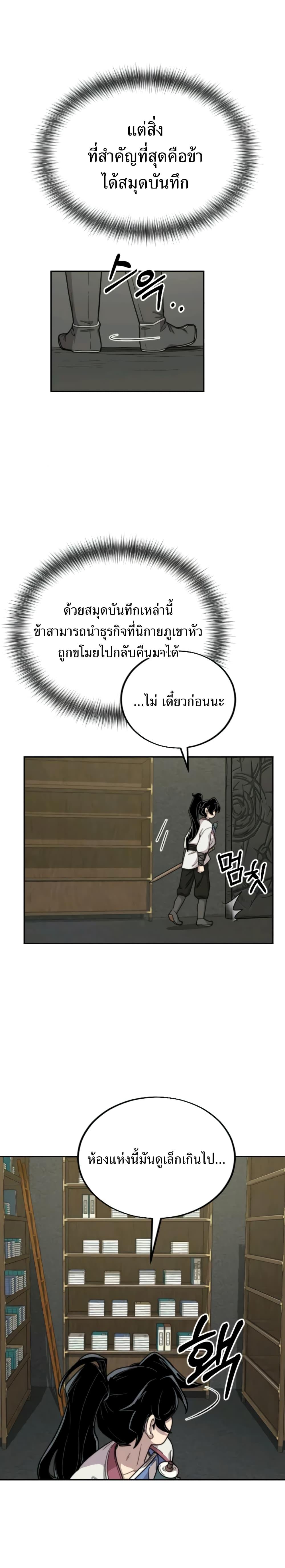 Manga-lc-com อ่านมังงะ อ่านการ์ตูน ออนไลน์ ฟรี Return of the Flowery Mountain Sect ตอนที่ 1 2 3 4 5 6 7 8 9 10 11 12 13 14 ฟรี ไม่มีโฆษณา Manga-lc - อ่าน มังงะ อ่าน การ์ตูน ออนไลน์ อ่านมังงะ ฟรี
