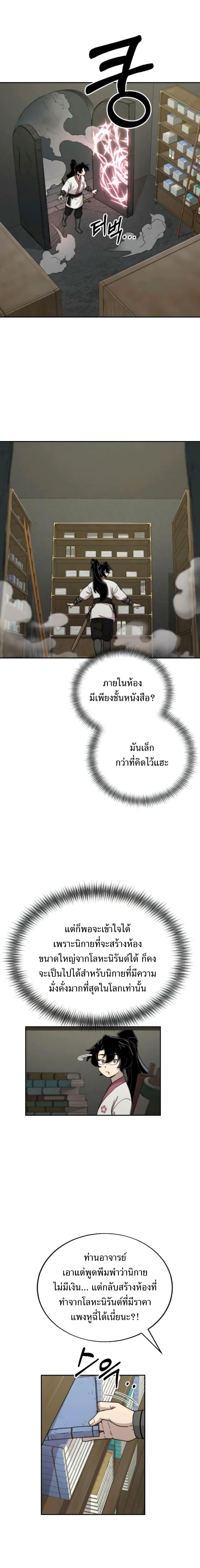 Manga-lc-com อ่านมังงะ อ่านการ์ตูน ออนไลน์ ฟรี Return of the Flowery Mountain Sect ตอนที่ 1 2 3 4 5 6 7 8 9 10 11 12 13 14 ฟรี ไม่มีโฆษณา Manga-lc - อ่าน มังงะ อ่าน การ์ตูน ออนไลน์ อ่านมังงะ ฟรี