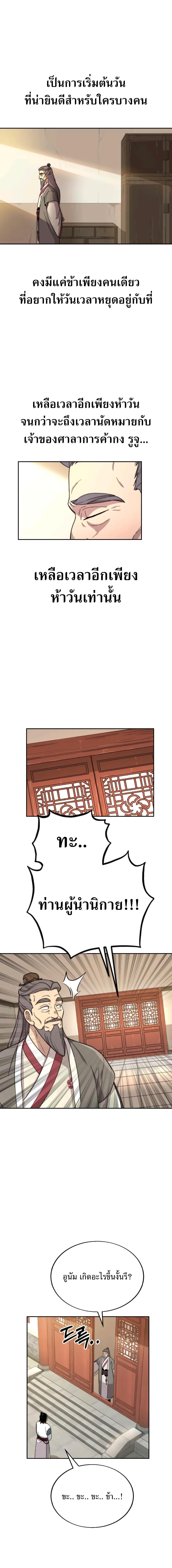 Manga-lc-com อ่านมังงะ อ่านการ์ตูน ออนไลน์ ฟรี Return of the Flowery Mountain Sect ตอนที่ 1 2 3 4 5 6 7 8 9 10 11 12 13 14 ฟรี ไม่มีโฆษณา Manga-lc - อ่าน มังงะ อ่าน การ์ตูน ออนไลน์ อ่านมังงะ ฟรี