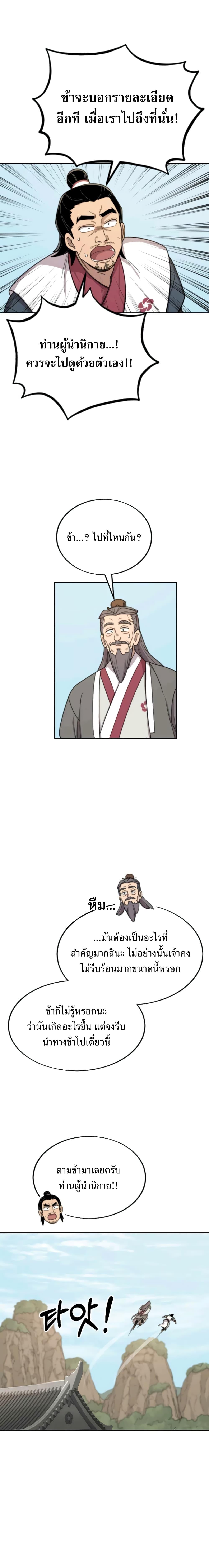 Manga-lc-com อ่านมังงะ อ่านการ์ตูน ออนไลน์ ฟรี Return of the Flowery Mountain Sect ตอนที่ 1 2 3 4 5 6 7 8 9 10 11 12 13 14 ฟรี ไม่มีโฆษณา Manga-lc - อ่าน มังงะ อ่าน การ์ตูน ออนไลน์ อ่านมังงะ ฟรี