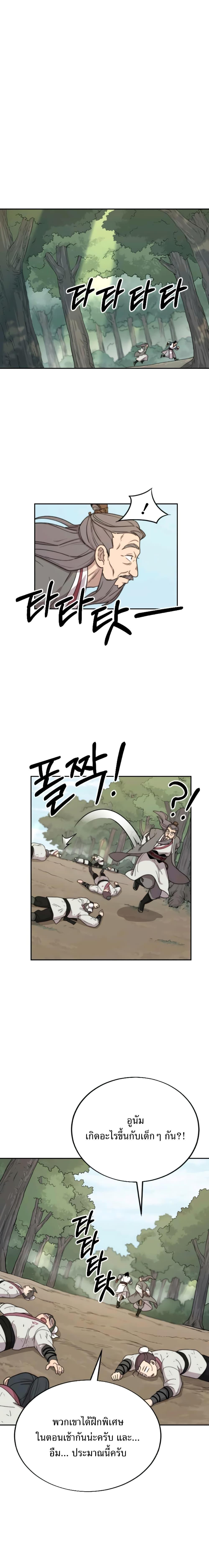 Manga-lc-com อ่านมังงะ อ่านการ์ตูน ออนไลน์ ฟรี Return of the Flowery Mountain Sect ตอนที่ 1 2 3 4 5 6 7 8 9 10 11 12 13 14 ฟรี ไม่มีโฆษณา Manga-lc - อ่าน มังงะ อ่าน การ์ตูน ออนไลน์ อ่านมังงะ ฟรี