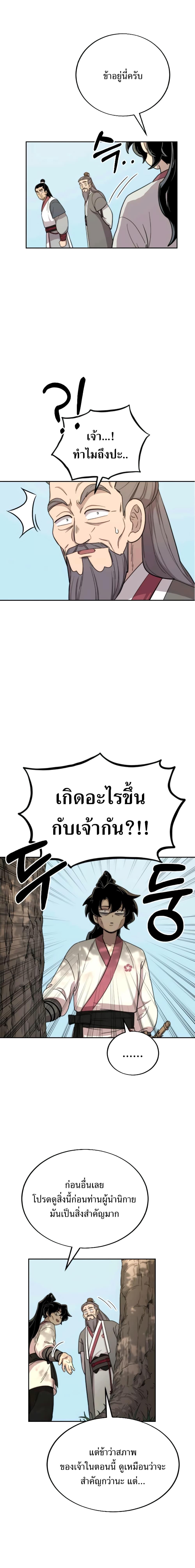Manga-lc-com อ่านมังงะ อ่านการ์ตูน ออนไลน์ ฟรี Return of the Flowery Mountain Sect ตอนที่ 1 2 3 4 5 6 7 8 9 10 11 12 13 14 ฟรี ไม่มีโฆษณา Manga-lc - อ่าน มังงะ อ่าน การ์ตูน ออนไลน์ อ่านมังงะ ฟรี
