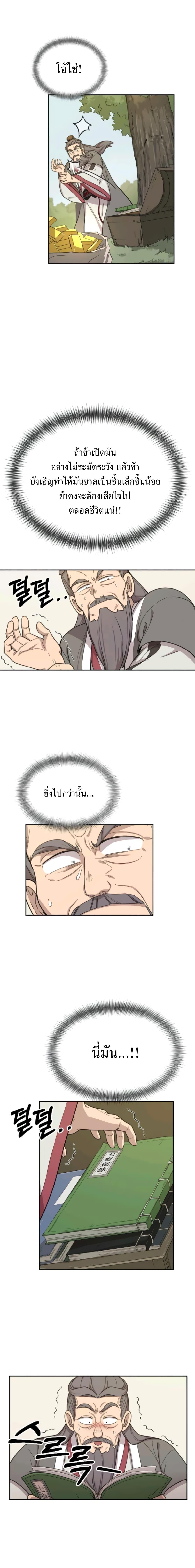 Manga-lc-com อ่านมังงะ อ่านการ์ตูน ออนไลน์ ฟรี Return of the Flowery Mountain Sect ตอนที่ 1 2 3 4 5 6 7 8 9 10 11 12 13 14 ฟรี ไม่มีโฆษณา Manga-lc - อ่าน มังงะ อ่าน การ์ตูน ออนไลน์ อ่านมังงะ ฟรี