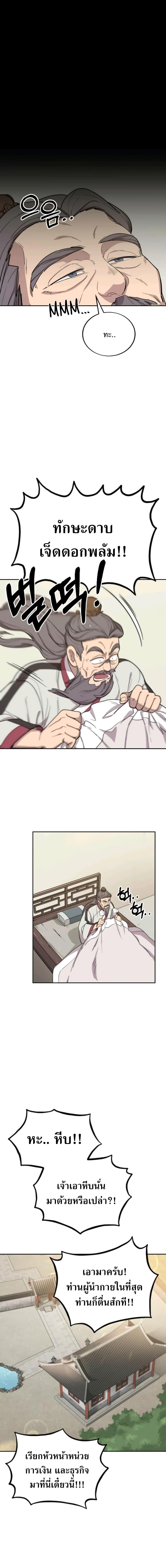 Manga-lc-com อ่านมังงะ อ่านการ์ตูน ออนไลน์ ฟรี Return of the Flowery Mountain Sect ตอนที่ 1 2 3 4 5 6 7 8 9 10 11 12 13 14 ฟรี ไม่มีโฆษณา Manga-lc - อ่าน มังงะ อ่าน การ์ตูน ออนไลน์ อ่านมังงะ ฟรี