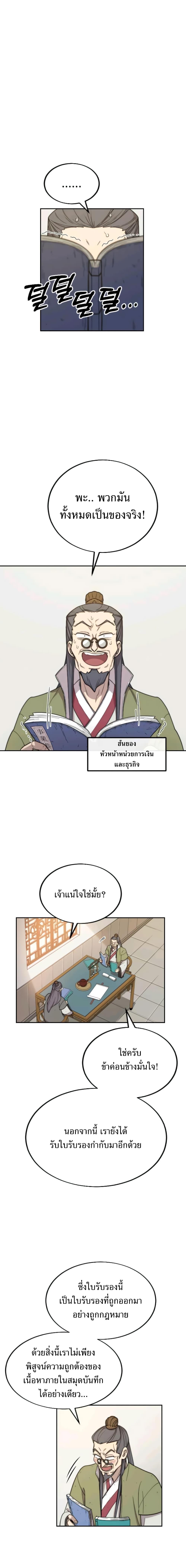 Manga-lc-com อ่านมังงะ อ่านการ์ตูน ออนไลน์ ฟรี Return of the Flowery Mountain Sect ตอนที่ 1 2 3 4 5 6 7 8 9 10 11 12 13 14 ฟรี ไม่มีโฆษณา Manga-lc - อ่าน มังงะ อ่าน การ์ตูน ออนไลน์ อ่านมังงะ ฟรี
