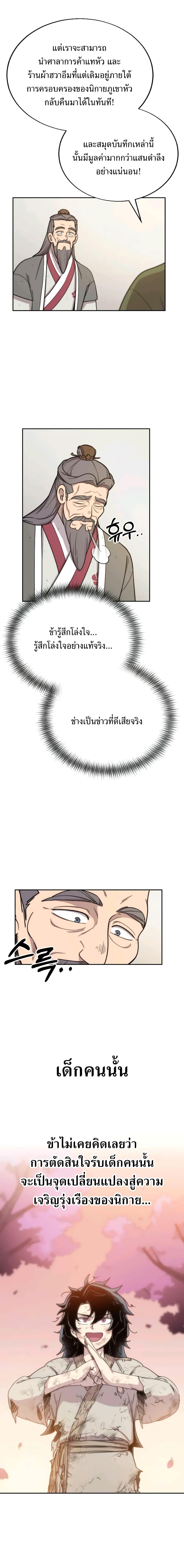 Manga-lc-com อ่านมังงะ อ่านการ์ตูน ออนไลน์ ฟรี Return of the Flowery Mountain Sect ตอนที่ 1 2 3 4 5 6 7 8 9 10 11 12 13 14 ฟรี ไม่มีโฆษณา Manga-lc - อ่าน มังงะ อ่าน การ์ตูน ออนไลน์ อ่านมังงะ ฟรี
