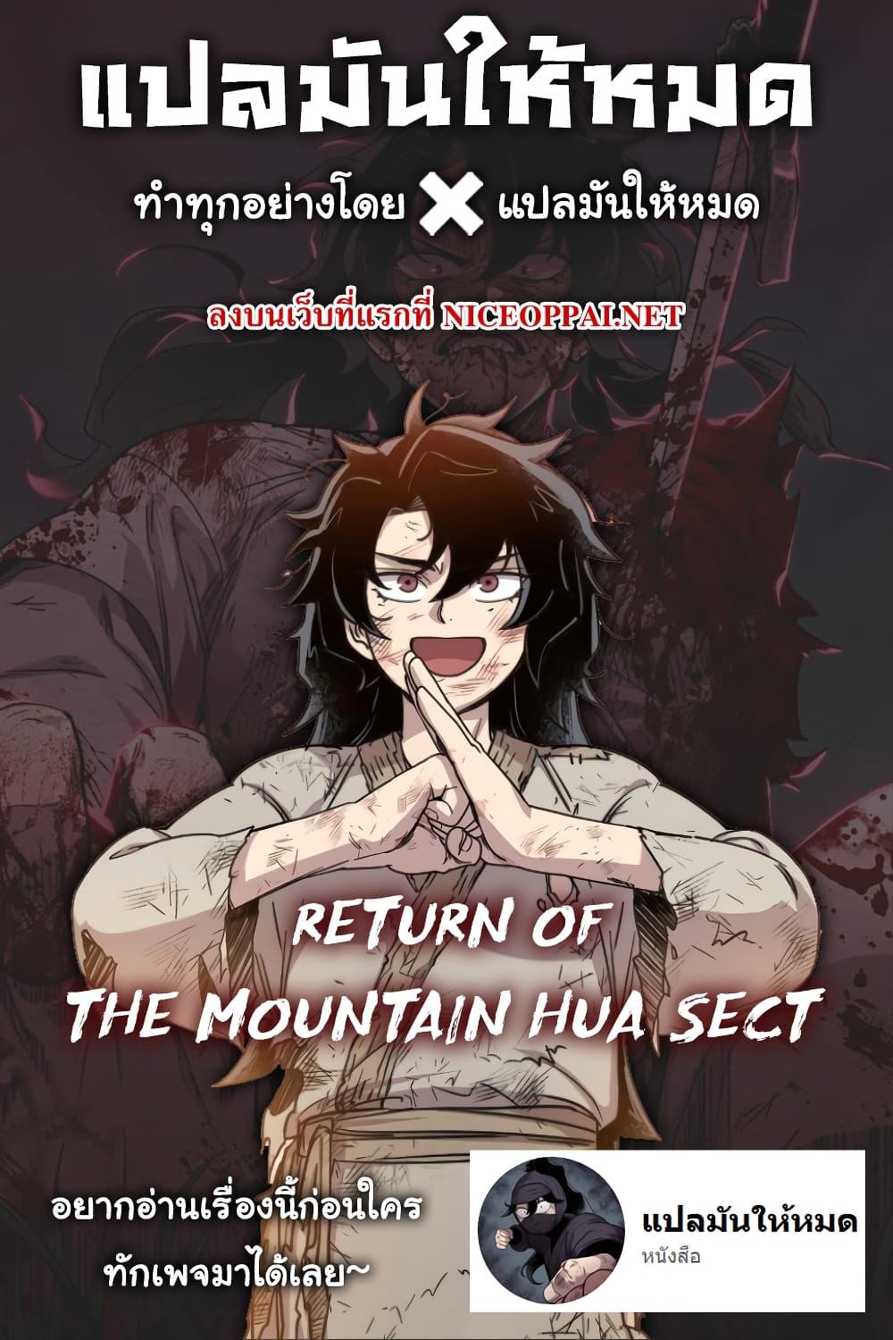 Manga-lc-com อ่านมังงะ อ่านการ์ตูน ออนไลน์ ฟรี Return of the Flowery Mountain Sect ตอนที่ 1 2 3 4 5 6 7 8 9 10 11 12 13 14 ฟรี ไม่มีโฆษณา Manga-lc - อ่าน มังงะ อ่าน การ์ตูน ออนไลน์ อ่านมังงะ ฟรี