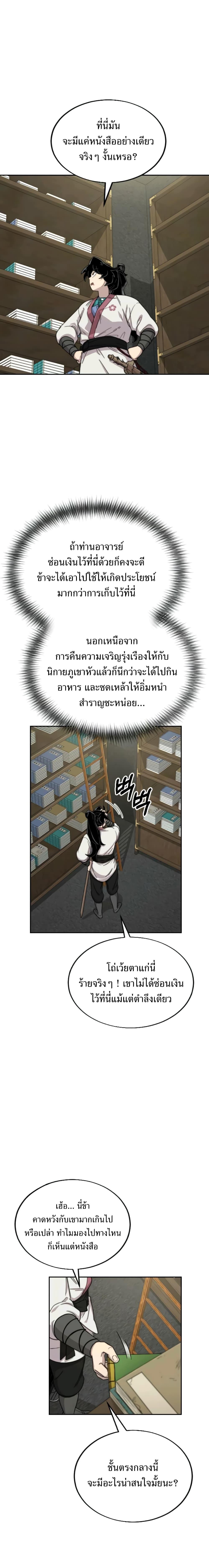 Manga-lc-com อ่านมังงะ อ่านการ์ตูน ออนไลน์ ฟรี Return of the Flowery Mountain Sect ตอนที่ 1 2 3 4 5 6 7 8 9 10 11 12 13 14 ฟรี ไม่มีโฆษณา Manga-lc - อ่าน มังงะ อ่าน การ์ตูน ออนไลน์ อ่านมังงะ ฟรี