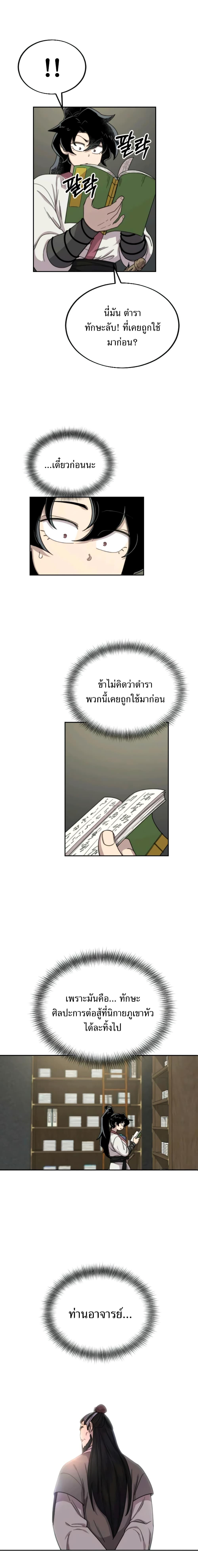 Manga-lc-com อ่านมังงะ อ่านการ์ตูน ออนไลน์ ฟรี Return of the Flowery Mountain Sect ตอนที่ 1 2 3 4 5 6 7 8 9 10 11 12 13 14 ฟรี ไม่มีโฆษณา Manga-lc - อ่าน มังงะ อ่าน การ์ตูน ออนไลน์ อ่านมังงะ ฟรี
