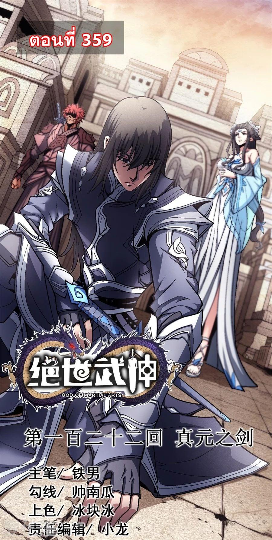 Manga-lc-com อ่านมังงะ อ่านการ์ตูน ออนไลน์ ฟรี God of Martial Arts ตอนที่ 1 2 3 4 5 6 7 8 9 10 11 12 13 14 ฟรี ไม่มีโฆษณา Manga-lc - อ่าน มังงะ อ่าน การ์ตูน ออนไลน์ อ่านมังงะ ฟรี