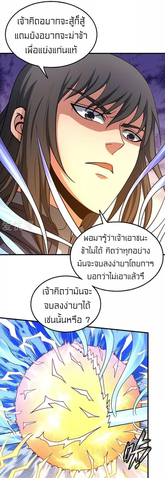 Manga-lc-com อ่านมังงะ อ่านการ์ตูน ออนไลน์ ฟรี God of Martial Arts ตอนที่ 1 2 3 4 5 6 7 8 9 10 11 12 13 14 ฟรี ไม่มีโฆษณา Manga-lc - อ่าน มังงะ อ่าน การ์ตูน ออนไลน์ อ่านมังงะ ฟรี