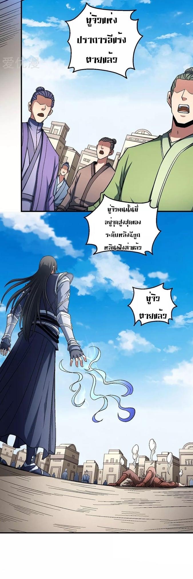 Manga-lc-com อ่านมังงะ อ่านการ์ตูน ออนไลน์ ฟรี God of Martial Arts ตอนที่ 1 2 3 4 5 6 7 8 9 10 11 12 13 14 ฟรี ไม่มีโฆษณา Manga-lc - อ่าน มังงะ อ่าน การ์ตูน ออนไลน์ อ่านมังงะ ฟรี