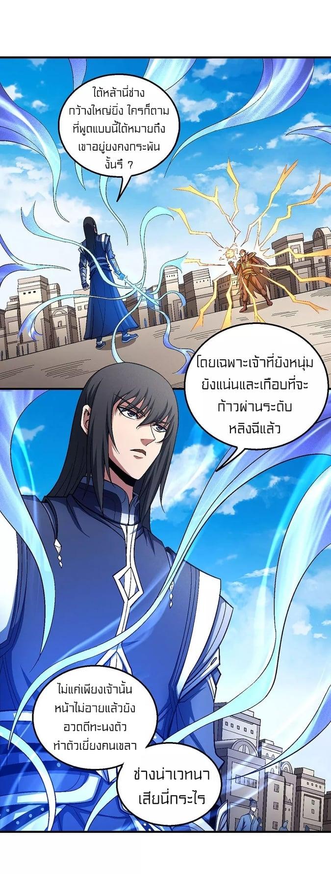 Manga-lc-com อ่านมังงะ อ่านการ์ตูน ออนไลน์ ฟรี God of Martial Arts ตอนที่ 1 2 3 4 5 6 7 8 9 10 11 12 13 14 ฟรี ไม่มีโฆษณา Manga-lc - อ่าน มังงะ อ่าน การ์ตูน ออนไลน์ อ่านมังงะ ฟรี