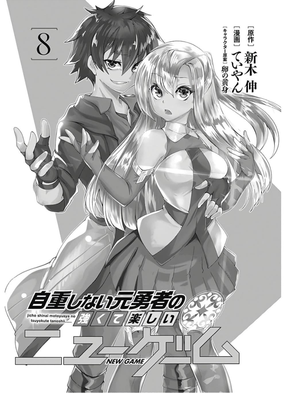 Manga-lc-com อ่านมังงะ อ่านการ์ตูน ออนไลน์ ฟรี Jichou Shinai Motoyuusha no Tsuyokute Tanoshii New Game ตอนที่ 1 2 3 4 5 6 7 8 9 10 11 12 13 14 ฟรี ไม่มีโฆษณา Manga-lc - อ่าน มังงะ อ่าน การ์ตูน ออนไลน์ อ่านมังงะ ฟรี