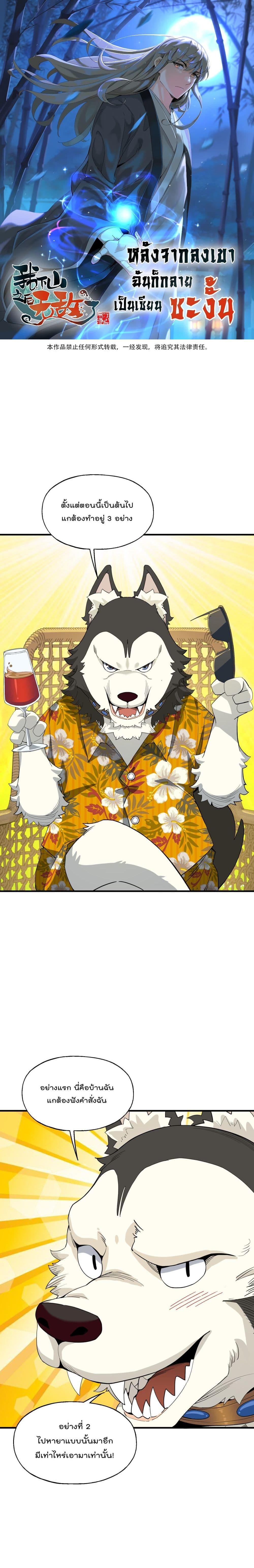 Manga-lc-com อ่านมังงะ อ่านการ์ตูน ออนไลน์ ฟรี I Am Invincible After Going Down the Mountain ตอนที่ 1 2 3 4 5 6 7 8 9 10 11 12 13 14 ฟรี ไม่มีโฆษณา Manga-lc - อ่าน มังงะ อ่าน การ์ตูน ออนไลน์ อ่านมังงะ ฟรี