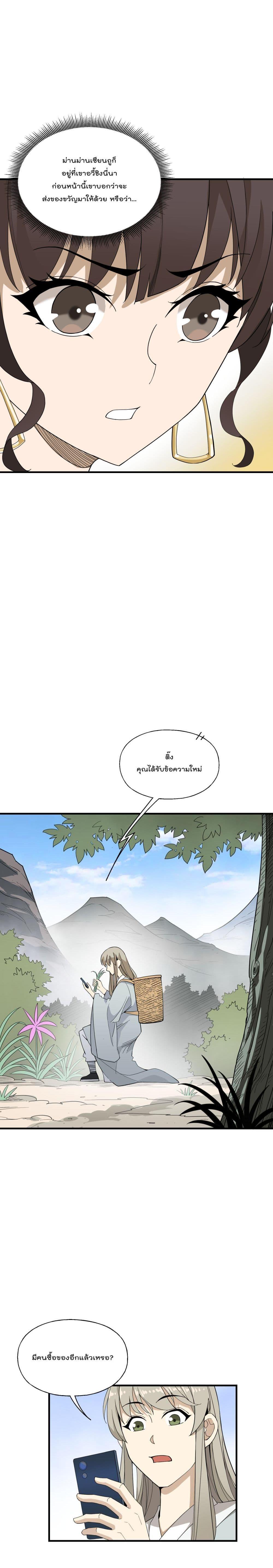 Manga-lc-com อ่านมังงะ อ่านการ์ตูน ออนไลน์ ฟรี I Am Invincible After Going Down the Mountain ตอนที่ 1 2 3 4 5 6 7 8 9 10 11 12 13 14 ฟรี ไม่มีโฆษณา Manga-lc - อ่าน มังงะ อ่าน การ์ตูน ออนไลน์ อ่านมังงะ ฟรี