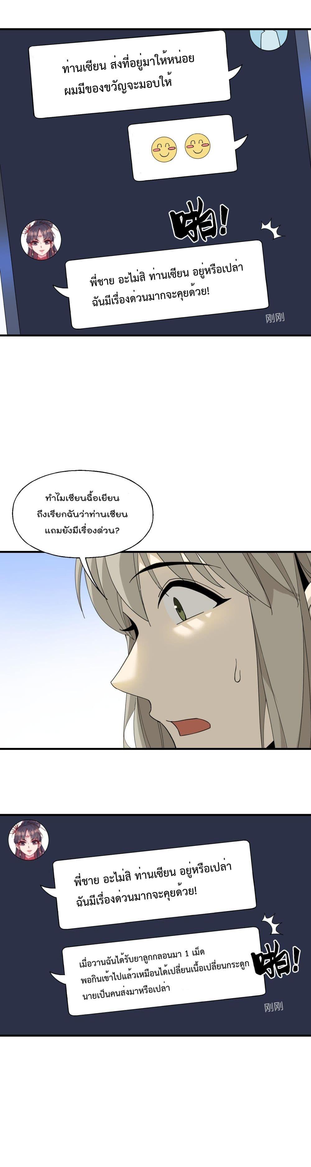 Manga-lc-com อ่านมังงะ อ่านการ์ตูน ออนไลน์ ฟรี I Am Invincible After Going Down the Mountain ตอนที่ 1 2 3 4 5 6 7 8 9 10 11 12 13 14 ฟรี ไม่มีโฆษณา Manga-lc - อ่าน มังงะ อ่าน การ์ตูน ออนไลน์ อ่านมังงะ ฟรี