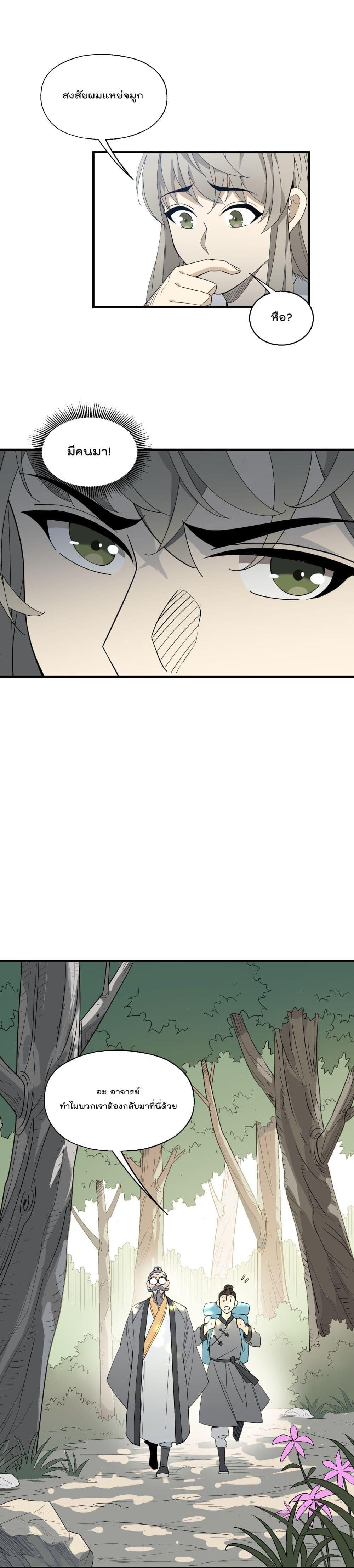 Manga-lc-com อ่านมังงะ อ่านการ์ตูน ออนไลน์ ฟรี I Am Invincible After Going Down the Mountain ตอนที่ 1 2 3 4 5 6 7 8 9 10 11 12 13 14 ฟรี ไม่มีโฆษณา Manga-lc - อ่าน มังงะ อ่าน การ์ตูน ออนไลน์ อ่านมังงะ ฟรี