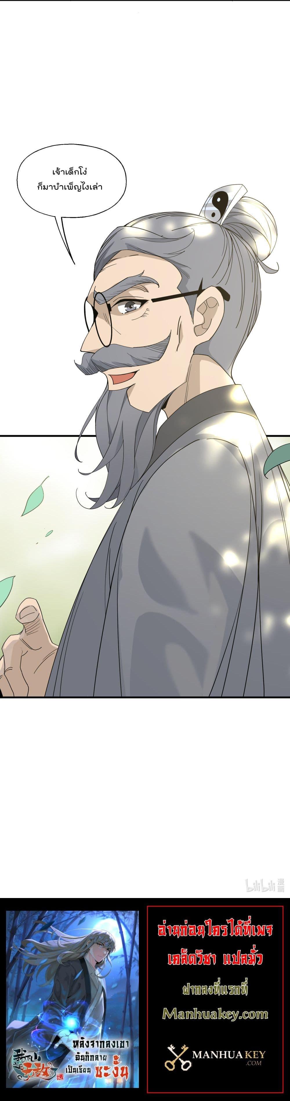 Manga-lc-com อ่านมังงะ อ่านการ์ตูน ออนไลน์ ฟรี I Am Invincible After Going Down the Mountain ตอนที่ 1 2 3 4 5 6 7 8 9 10 11 12 13 14 ฟรี ไม่มีโฆษณา Manga-lc - อ่าน มังงะ อ่าน การ์ตูน ออนไลน์ อ่านมังงะ ฟรี