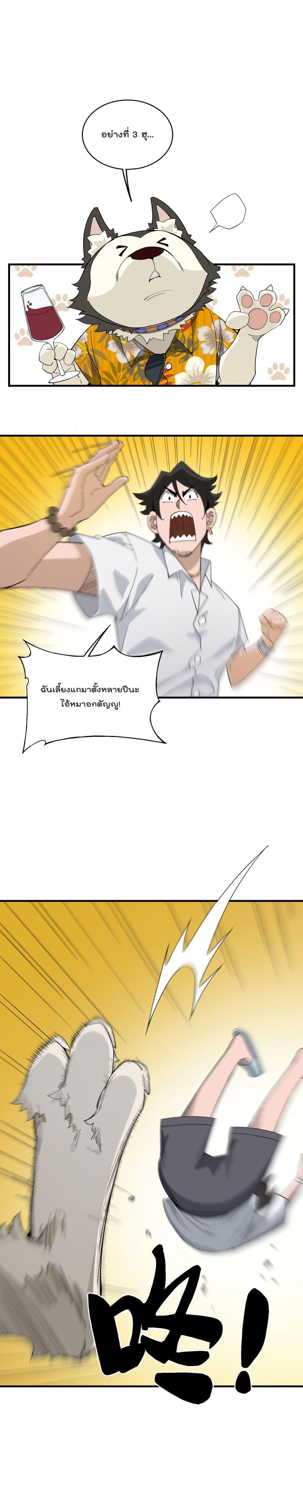 Manga-lc-com อ่านมังงะ อ่านการ์ตูน ออนไลน์ ฟรี I Am Invincible After Going Down the Mountain ตอนที่ 1 2 3 4 5 6 7 8 9 10 11 12 13 14 ฟรี ไม่มีโฆษณา Manga-lc - อ่าน มังงะ อ่าน การ์ตูน ออนไลน์ อ่านมังงะ ฟรี