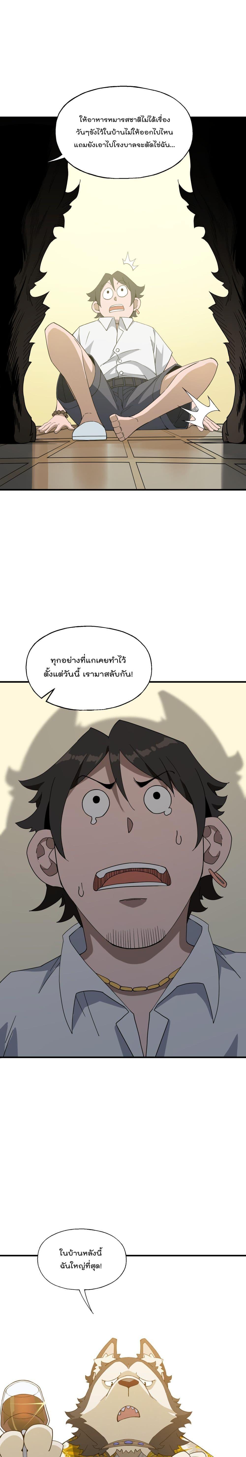 Manga-lc-com อ่านมังงะ อ่านการ์ตูน ออนไลน์ ฟรี I Am Invincible After Going Down the Mountain ตอนที่ 1 2 3 4 5 6 7 8 9 10 11 12 13 14 ฟรี ไม่มีโฆษณา Manga-lc - อ่าน มังงะ อ่าน การ์ตูน ออนไลน์ อ่านมังงะ ฟรี